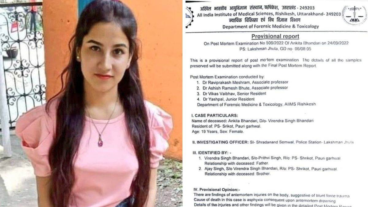 Ankita Murder case एम्स ऋषिकेश के डाक्टरों के पैनल ने किया पोस्टमार्टम