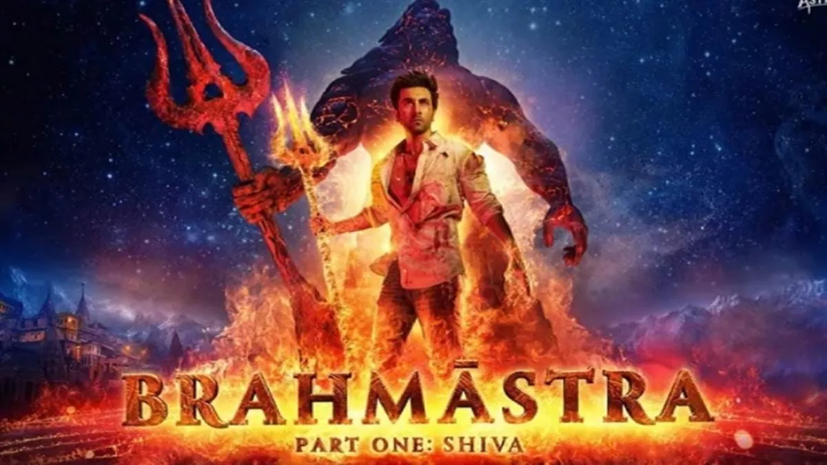 Brahmastra Movie: आंकड़ों और दावों के तिलिस्म में हिंदी की सबसे महंगी फिल्मों में से एक ‘ब्रह्मास्त्र’