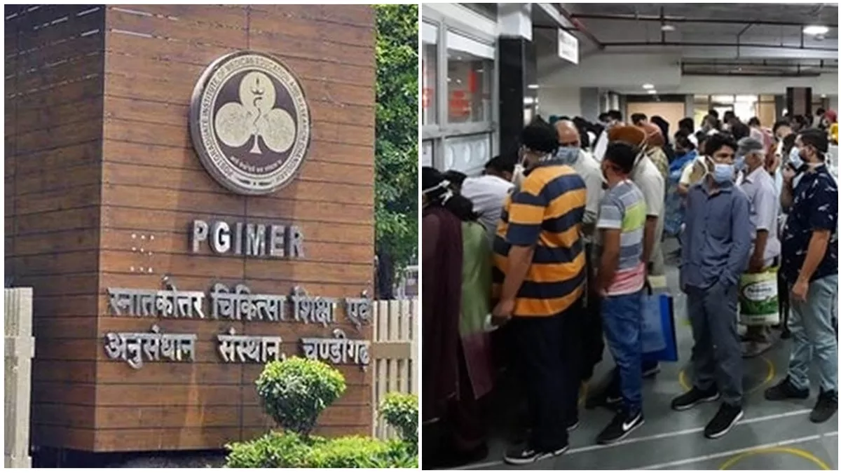 PGI चंडीगढ़ में OPD कार्ड के लिए नहीं खाने पड़ेंगे धक्के, इलाज के लिए रोजाना आते हैं नौ से 10 हजार मरीज