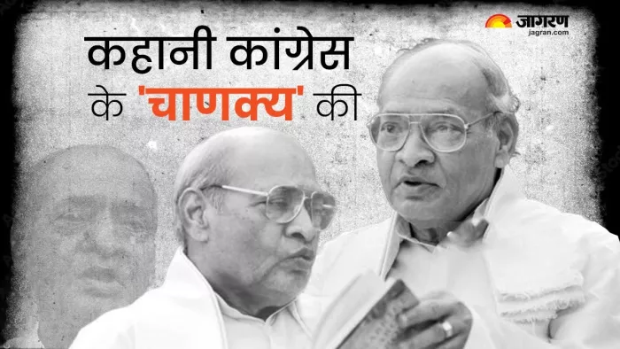 PV Narasimha Rao: कांग्रेस के पूर्व अध्यक्ष पीवी नरसिम्हाराव