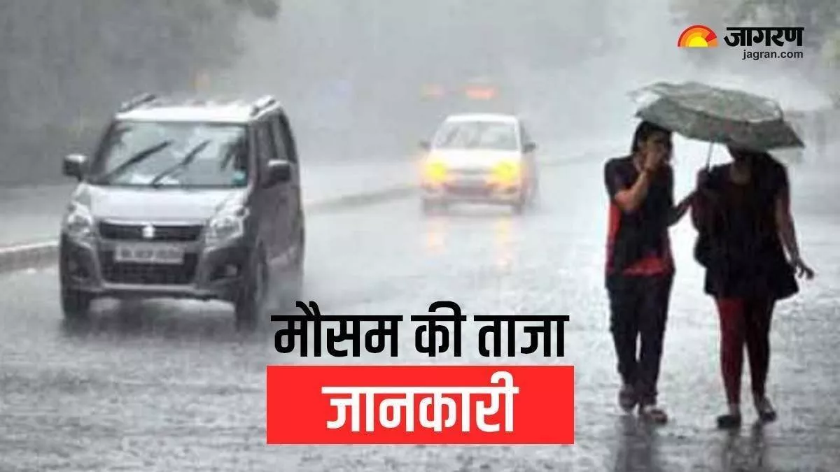 मौसम विभाग ने देश के कई राज्यों में भारी बारिश का अलर्ट जारी किया है