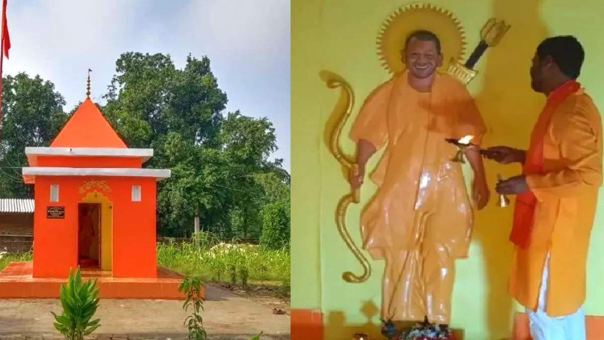 Ayodhya News: अयोध्या में मंदिर से गायब हो गई सीएम योगी आदित्यनाथ की मूर्ति, मंदिर बनवाने वाला भी लापता