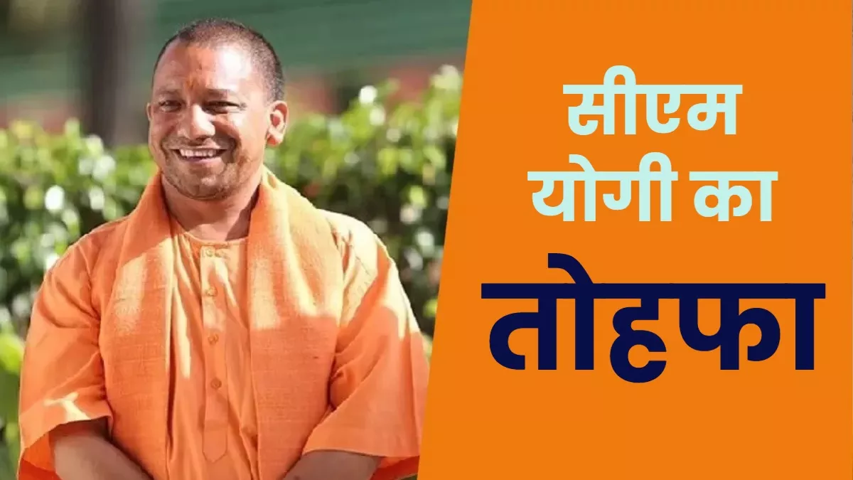 UP- सीएम योगी ने गन्ना किसानों को दी बड़ी राहत- कीमत में होगी बढ़ोतरी, बिजली बिल भी होगा माफ, बैठक में बनी सहमति