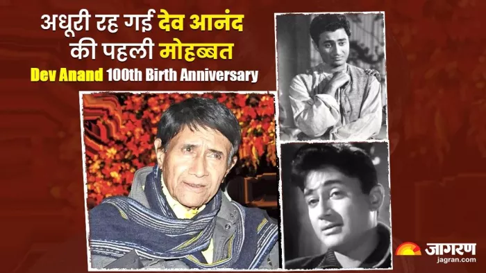 Dev Anand की लव स्टोरी पढ़कर भर आएगा आपका दिल। Photo Credit- Instagram