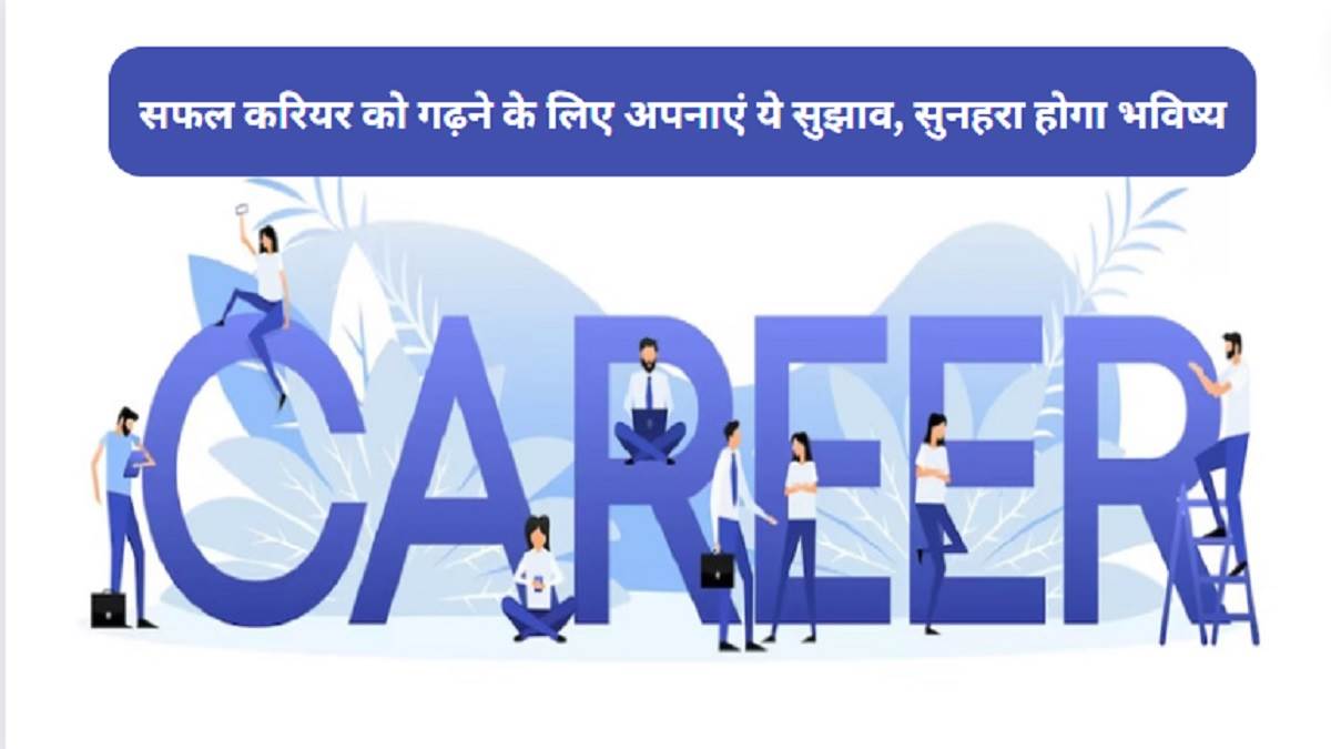 https://www.jagranimages.com/images/newimg/25092023/25_09_2023-how_to_advance_your_career_23539710.jpg