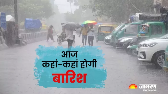 Weather Update Today: आज कहां-कहां होगी बारिश?