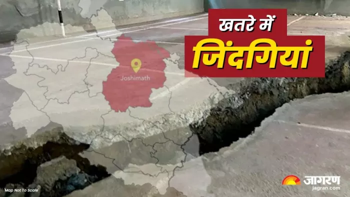 Joshimath Sinking: जोशीमठ के अस्तित्व पर मंडरा रहा खतरा, जीएसआई ने पाई 42 नई दरारें