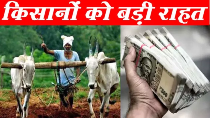 आपने भी ले रखा है KCC लोन तो सरकार की ये स्कीम आपके लिए है; पढ़िए
