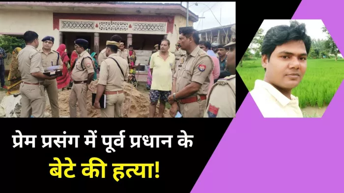 घटनास्थल पर मौजूद पुलिस व मृतक की फाइल फोटो। -जागरण