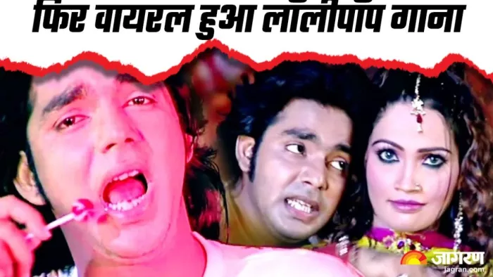 पवन सिंह का गाना वायरल। फोटो- सोशल मीडिया
