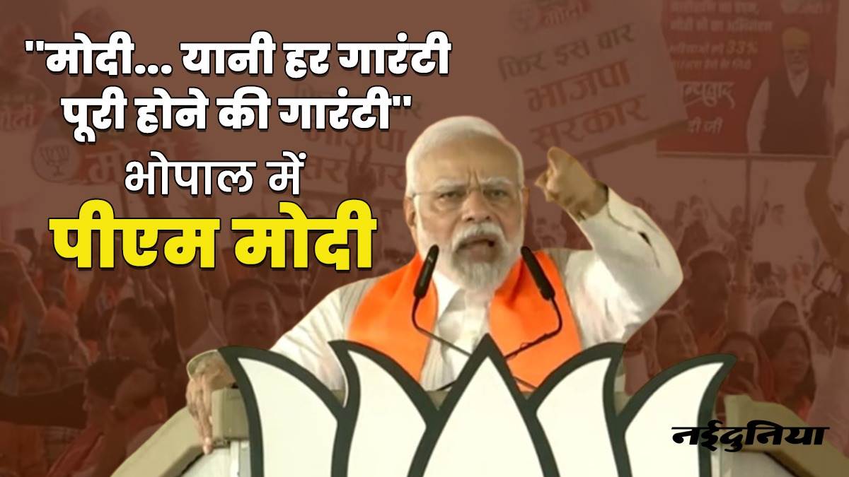 mp assembly election 2023 pm modi bhopal visit live updates bjp karyakarta mahakumbh latest news in hindi