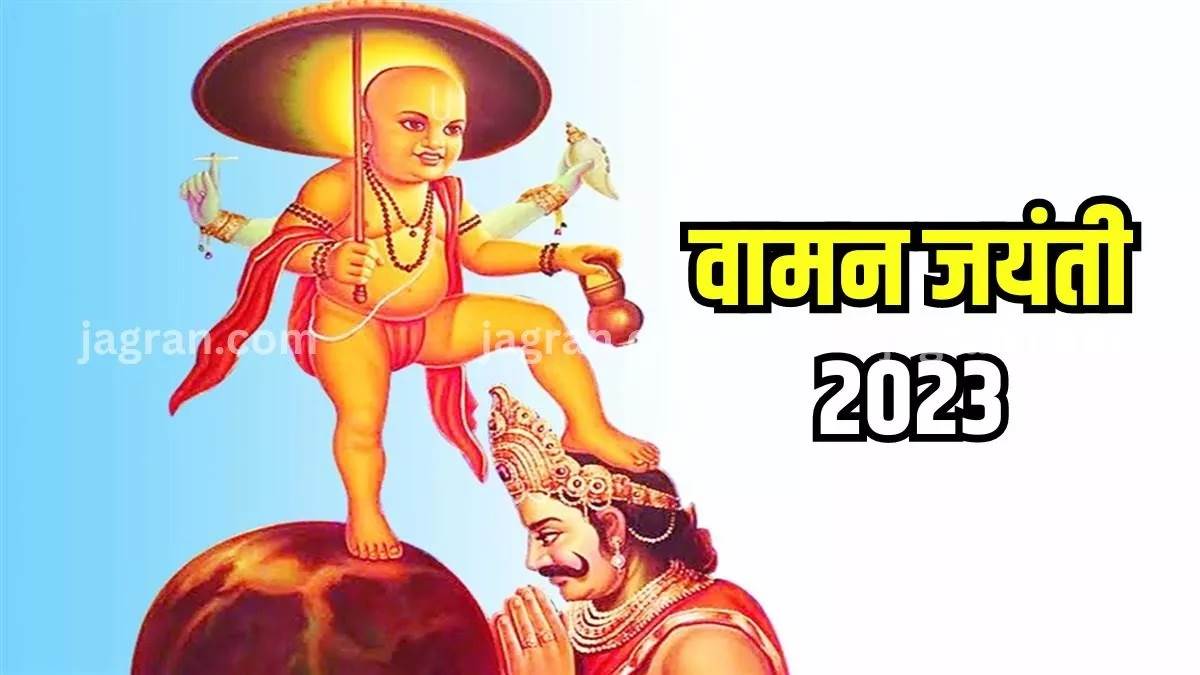 https://www.jagranimages.com/images/newimg/25092023/25_09_2023-vamana_jayanti_2023_23539607.jpg