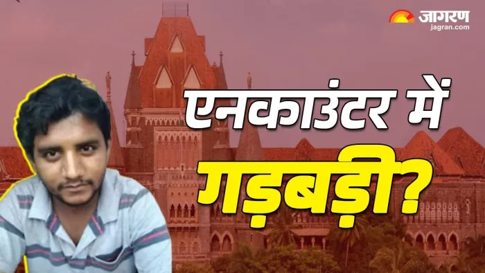 Badlapur encounter बदलापुर एनकाउंटर पर हाईकोर्ट ने उठाए सवाल।