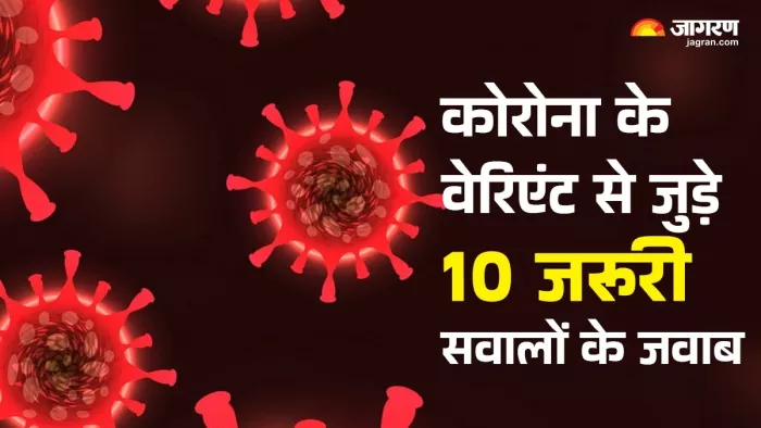 10 सवालों से समझें कितना खतरनाक है कोरोना का नया वेरिएंट (Picture Credit- Freepik)