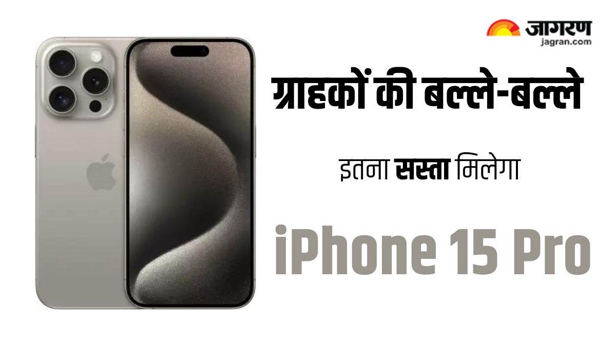 https://www.jagranimages.com/images/newimg/25092024/25_09_2024-iphone_15_pro_1_23803903.jpg