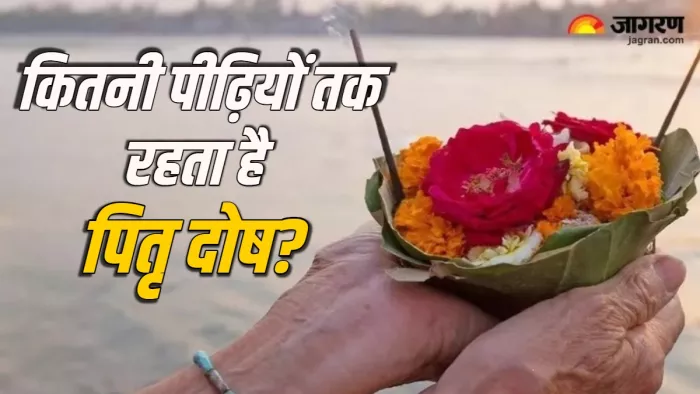 Shradh 2024: पितृ दोष से मुक्ति के उपाय।