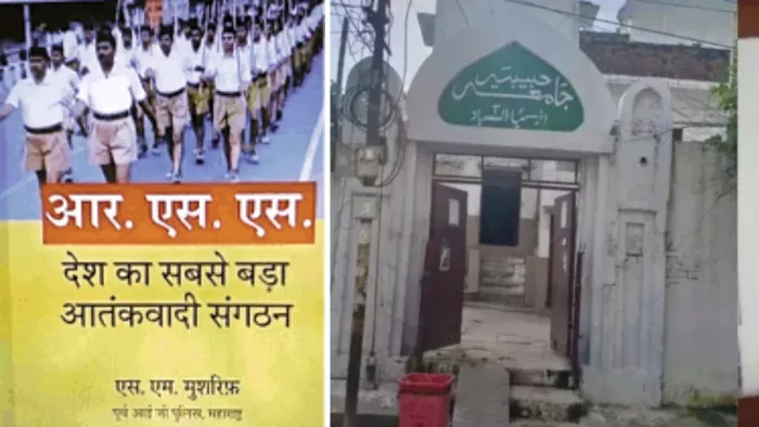 RSS को आतंकवादी संगठन बताने वाली किताब ओडिशा के मेले से खरीदी गई थी। जागरण