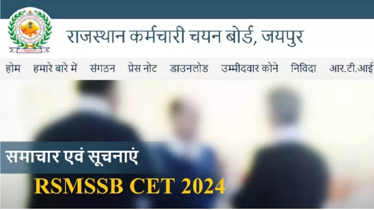 https://www.jagranimages.com/images/newimg/25092024/25_09_2024-rsmssb_cet_admit_card_2024_23804213.jpg