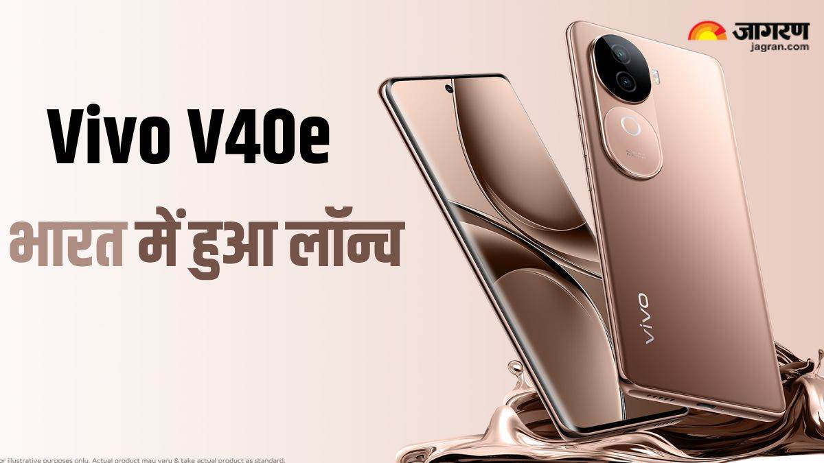 https://www.jagranimages.com/images/newimg/25092024/25_09_2024-vivo_v40e_launched_23804012.jpg