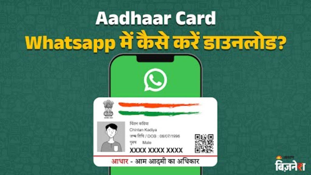 https://www.jagranimages.com/images/newimg/25092025/25_09_2025-aadhaar_card_whatsapp__24059412_143913832.jpg