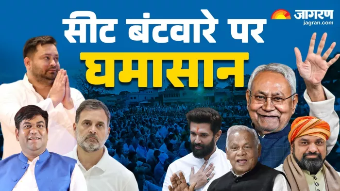 बिहार में विधानसभा चुनाव की सियासी सरगर्मी तेज