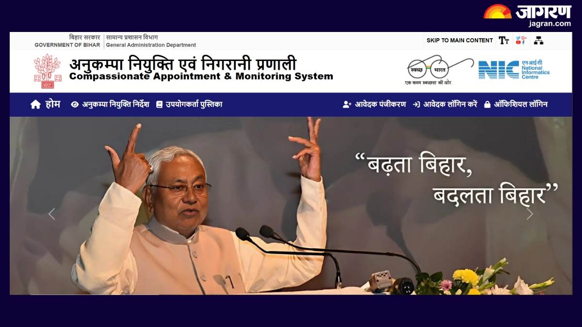 https://www.jagranimages.com/images/newimg/25092025/25_09_2025-bihar_anukampa_bharti_24059928.jpg