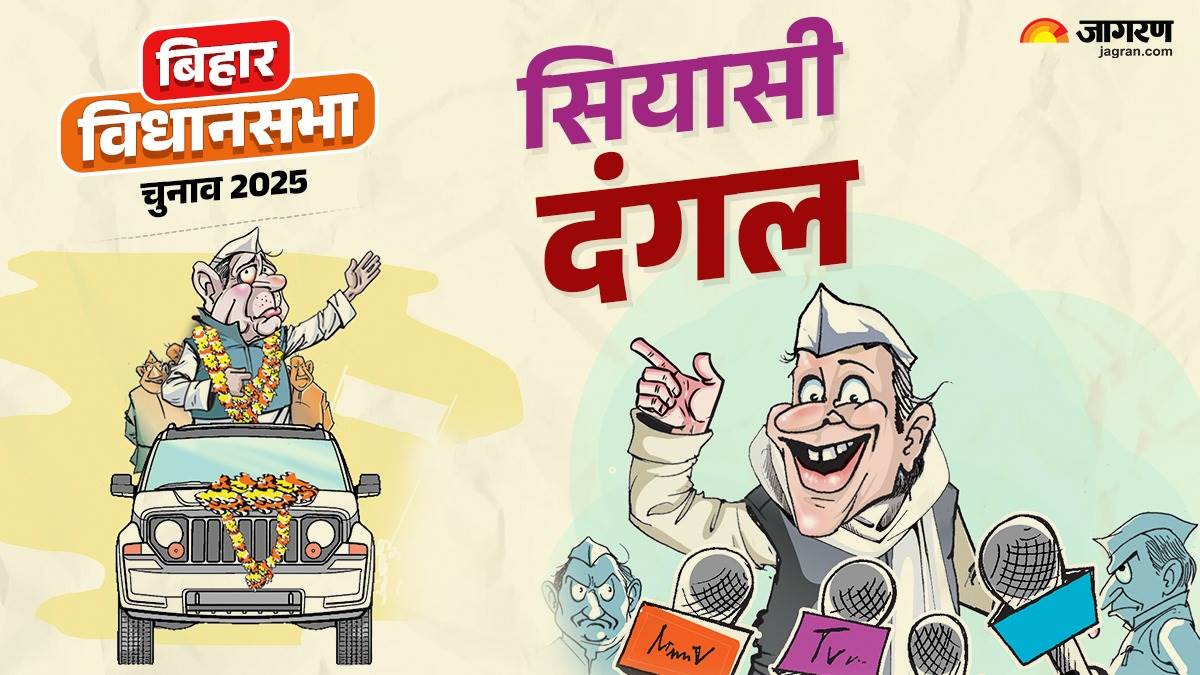 https://www.jagranimages.com/images/newimg/25092025/25_09_2025-bihar_vidhan_sabha_chunav_209_24059909.jpg