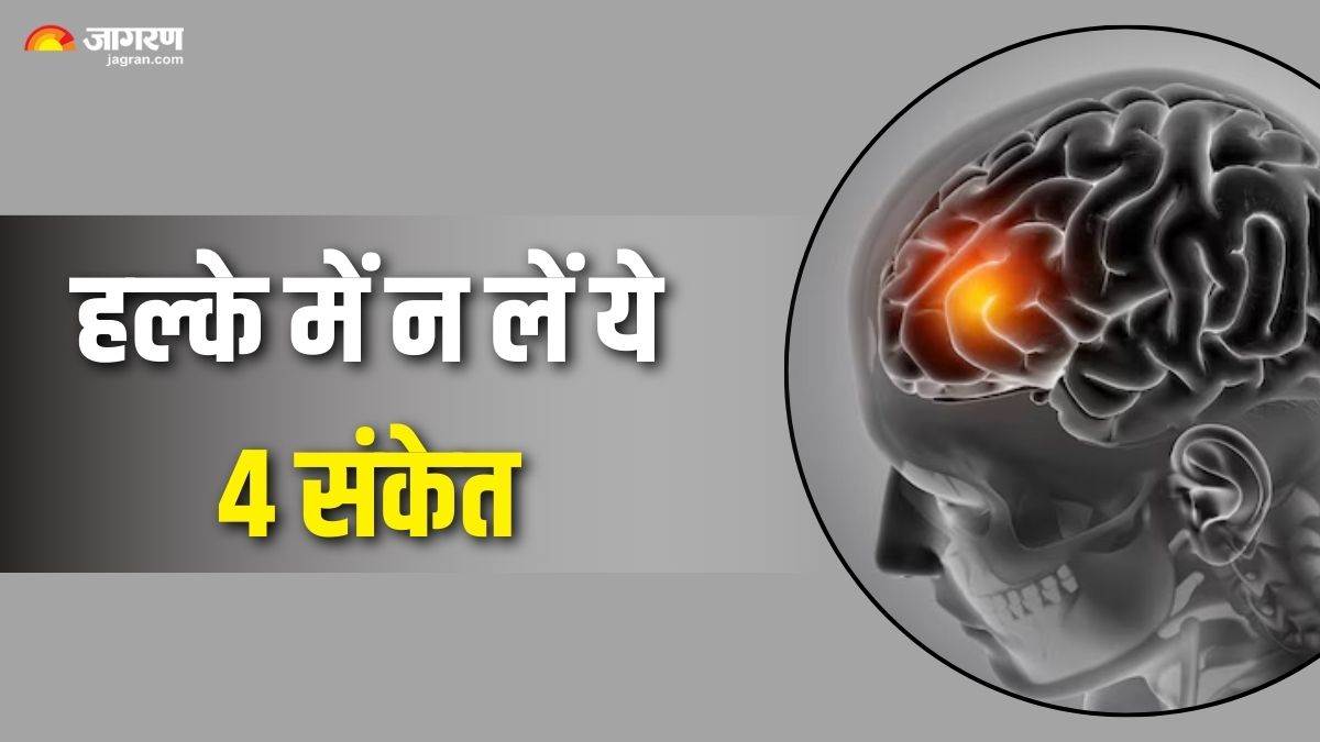 https://www.jagranimages.com/images/newimg/25092025/25_09_2025-brain_tumor_signs_24059766.jpg