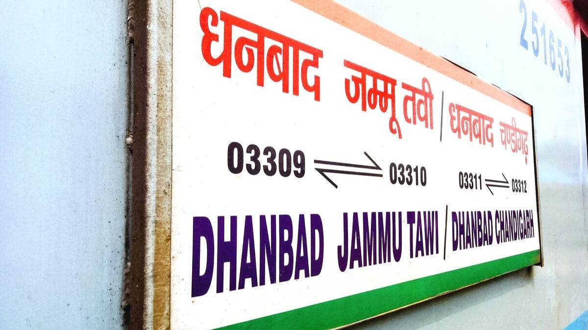 https://www.jagranimages.com/images/newimg/25092025/25_09_2025-dhanbad_jammu_ac_special_24059455.jpg