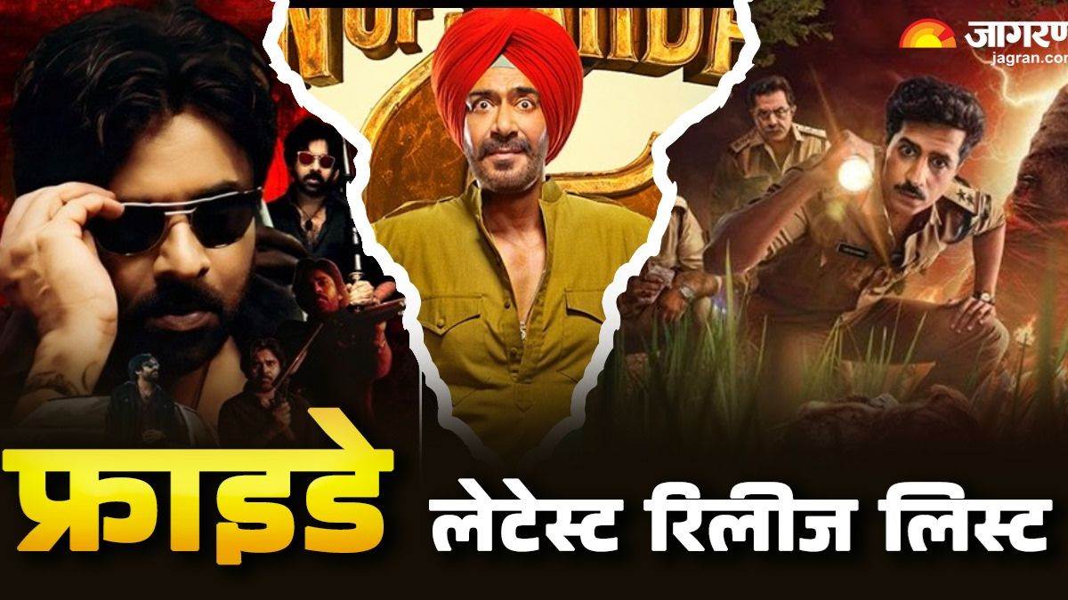 https://www.jagranimages.com/images/newimg/25092025/25_09_2025-friday_releases_1_24059901.jpg