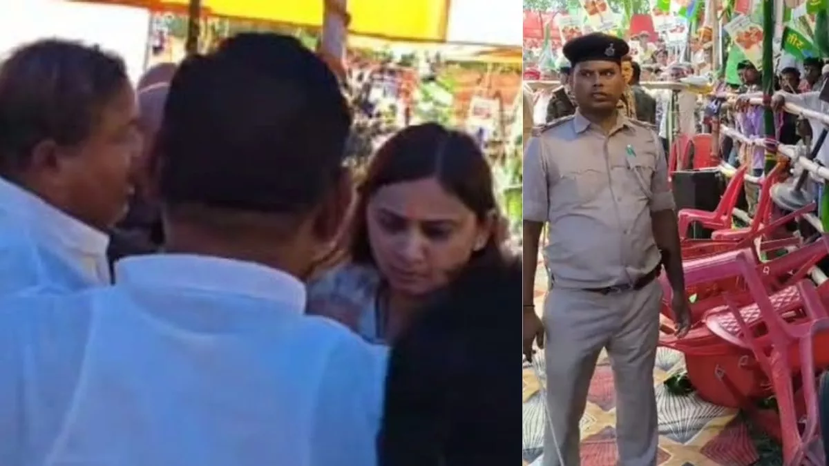 NDA कार्यकर्ता सम्मेलन में बवाल: जदयू एमएलसी दिनेश सिंह की पुत्री व पूर्व विधायक महेश्वर यादव के पुत्र भिड़े