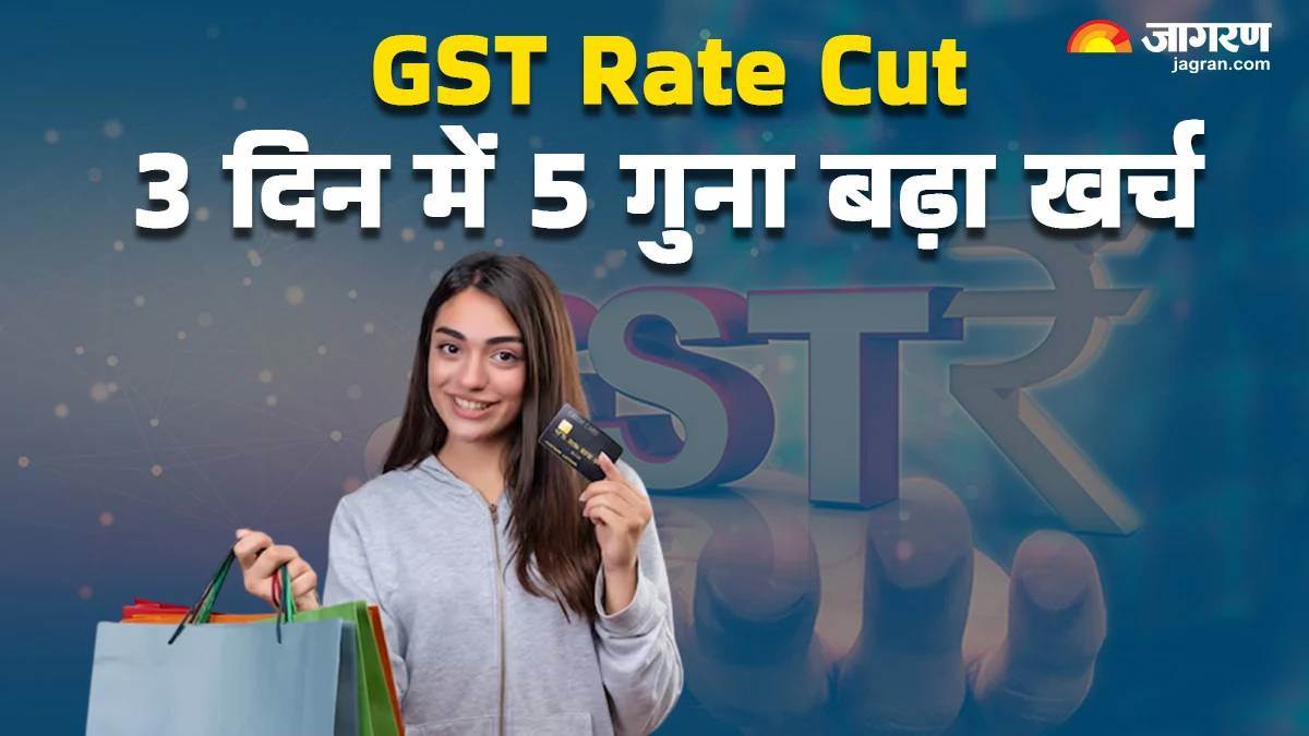 https://www.jagranimages.com/images/newimg/25092025/25_09_2025-gst_impact_24059772.jpg