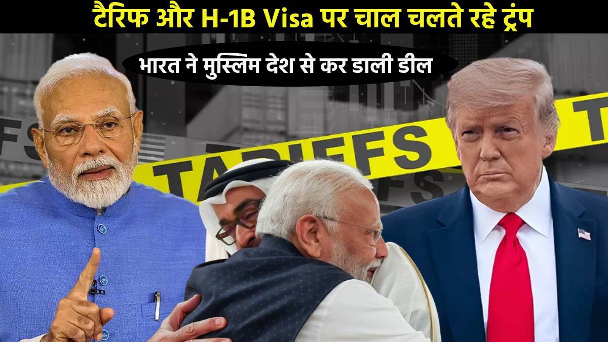 https://www.jagranimages.com/images/newimg/25092025/25_09_2025-india_uae_deal_24059035.jpg