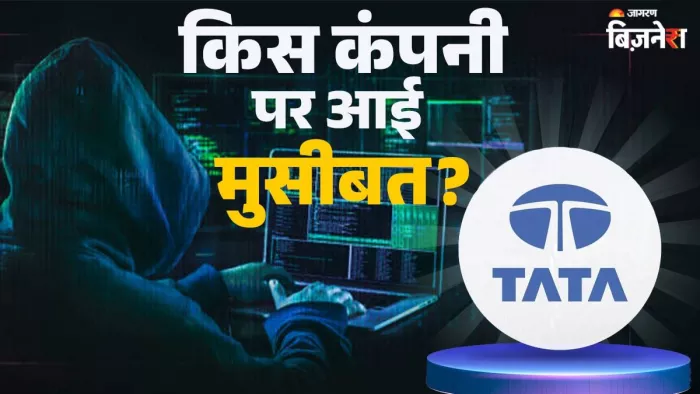 टाटा ग्रुप की जगुआर लैंड रोवर आई साइबर हमले की चेपट में