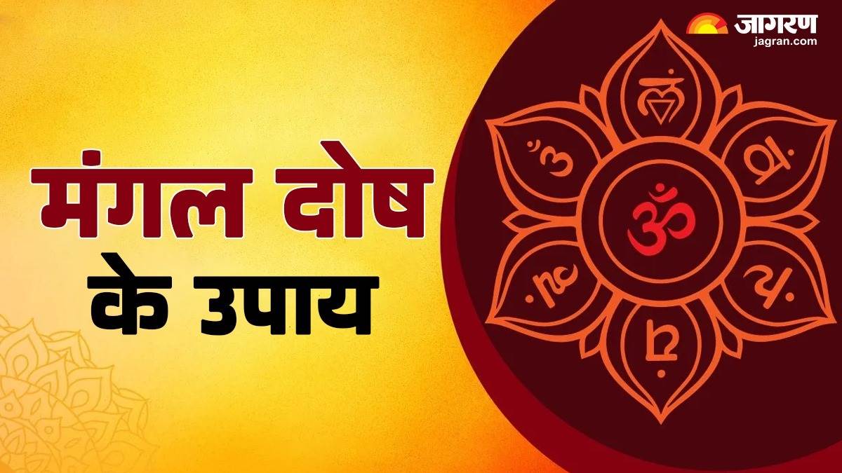mangal dosh upay simple remedies to remove obstacles and get relief from every problems
