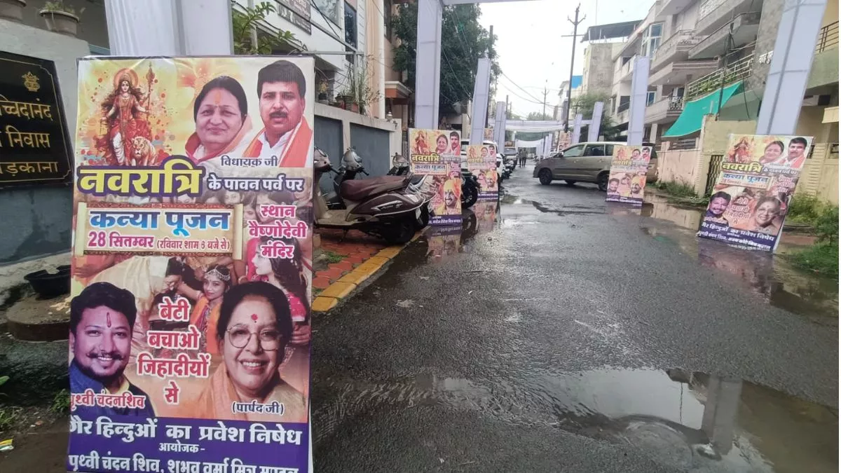इंदौर के गरबा पंडालों में लव जिहाद के खिलाफ मुहिम, पोस्टर लगाकर किया जा रहा जागरुक