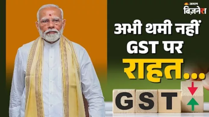 पीएम मोदी ने कही और टैक्स घटाने की बात