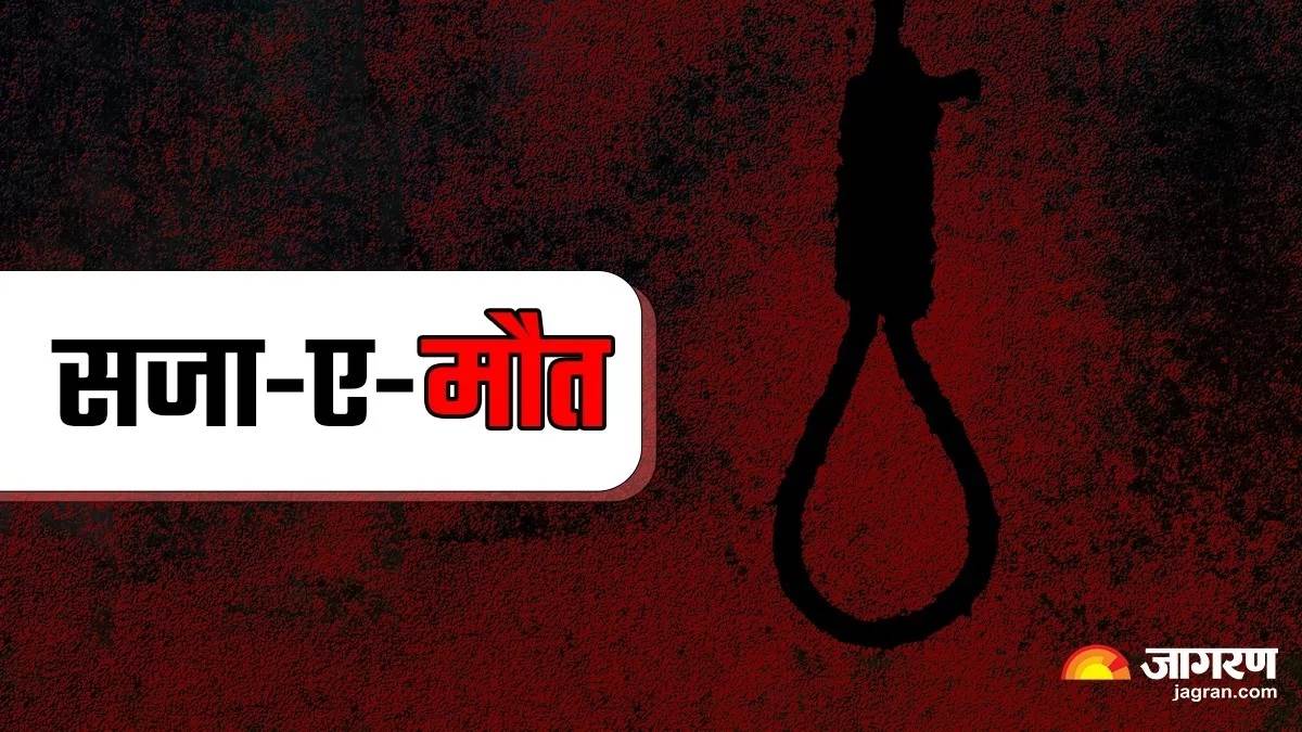death sentence to culprit in case of murder of husband wife and three children you will get goosebumps after hearing process of carrying out incident