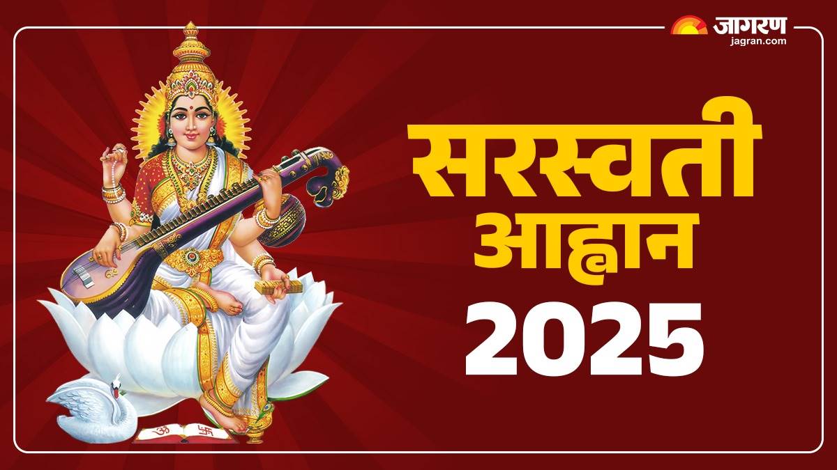 saraswati avahan 2025 date puja vidhi significance know more in detail