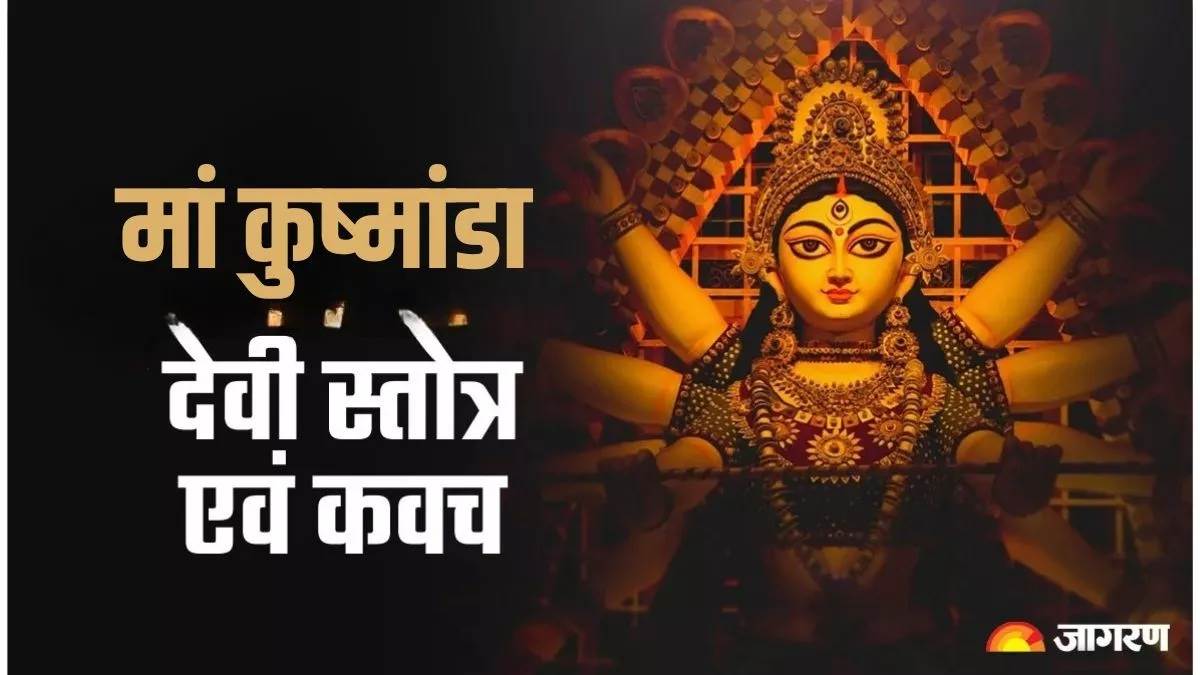 https://www.jagranimages.com/images/newimg/25092025/25_09_2025-shardiya_navratri_2025_day_4_24059346.jpg
