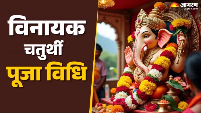 Vinayak Chaturthi 2025: विनायक चतुर्थी के भोग।