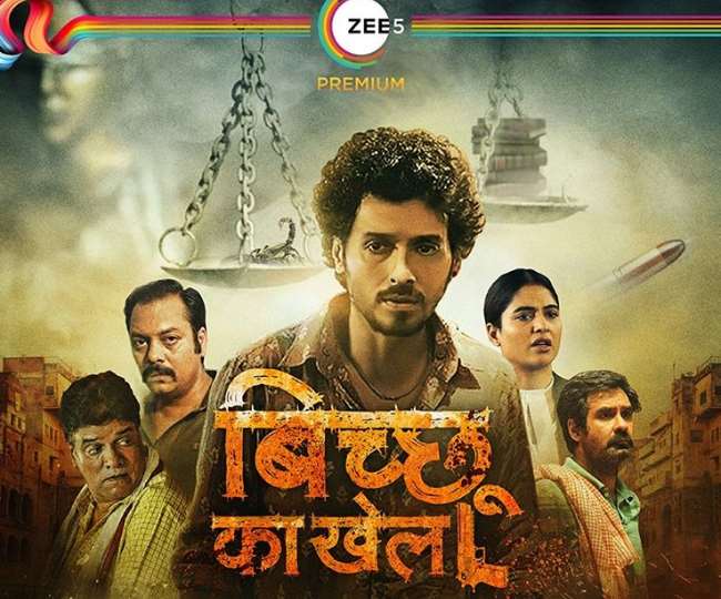 बिच्छू का खेल, पोस्टर ( फोटो क्रेडिट - ज़ी 5 )
