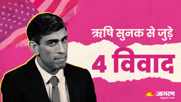 Rishi Sunak: ब्रिटेन के प्रधानमंत्री बनने वाले ऋषि सुनक के वो चार किस्से