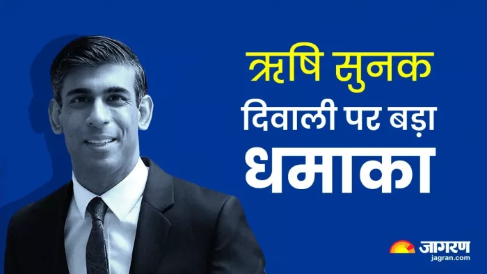 Rishi Sunak: ब्रिटेन में 210 सालों में सबसे कम उम्र के पीएम