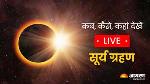 भारत में साल का आखिरी सूर्य ग्रहण लगने जा रहा है।