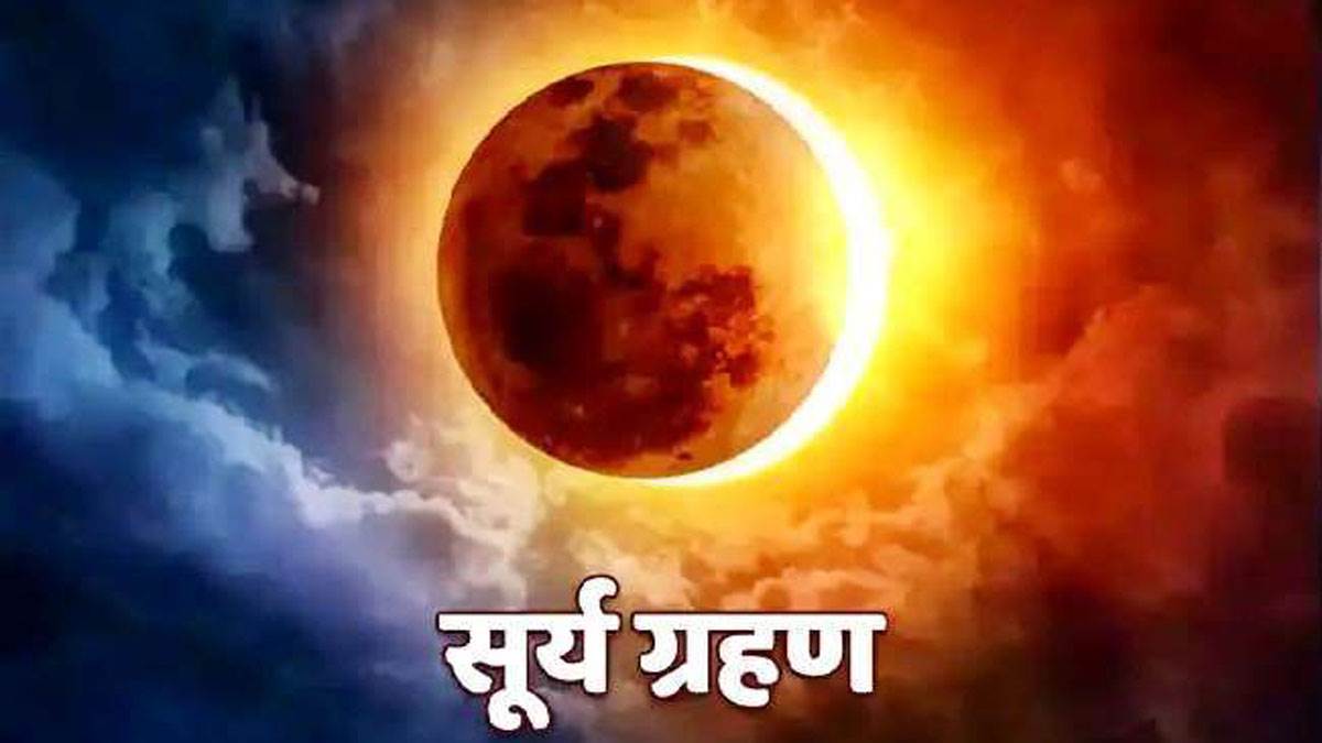 https://www.jagranimages.com/images/newimg/25102022/25_10_2022-surya_grahan_23161441.jpg