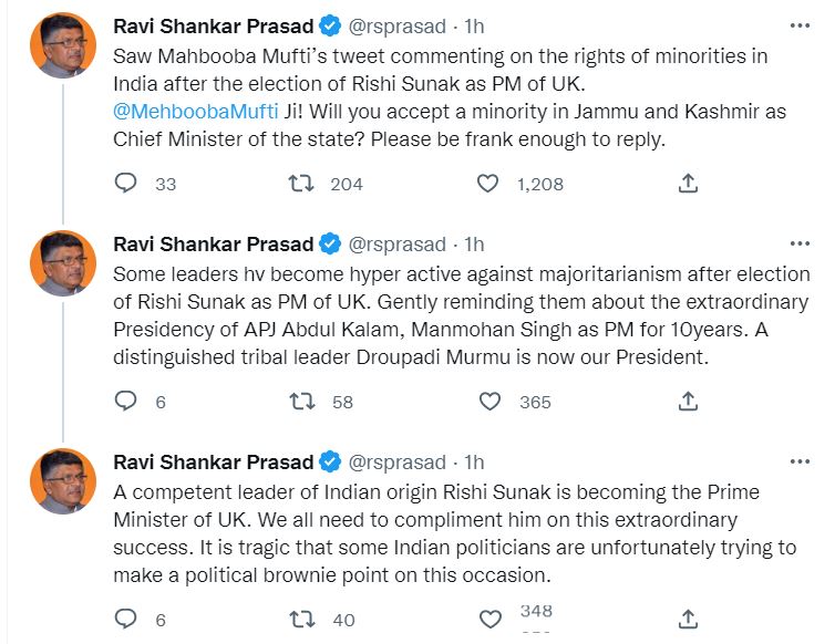 UK PM: Rishi Sunak की ताजपोशी पर सियासी घमासान, महबूबा मुफ्ती के सवाल ...