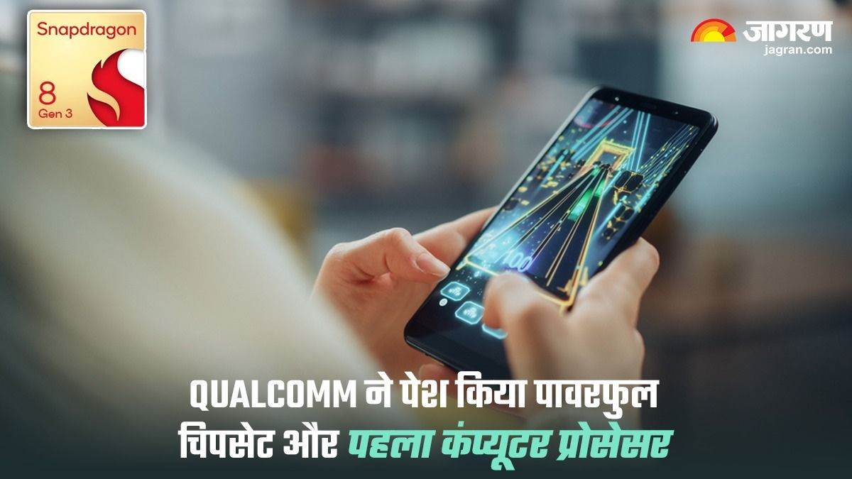 https://www.jagranimages.com/images/newimg/25102023/25_10_2023-_snapdragon_8_gen_3_23564538.jpg