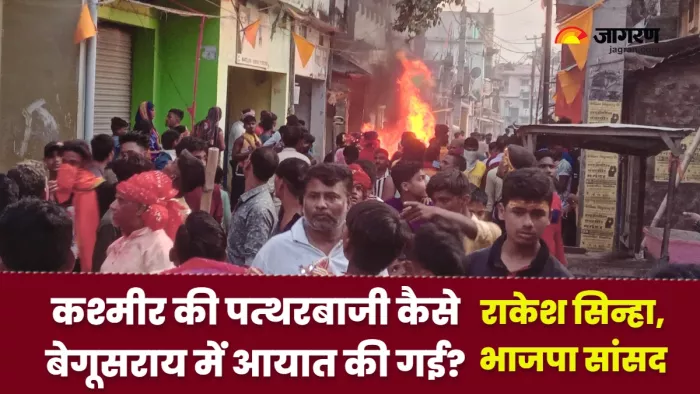 बेगूसराय में मूर्ति विसर्जन के दौरान छत से फेंकी ईंट, दो समुदायों के बीच तनाव, भारी पुलिस बल तैनात