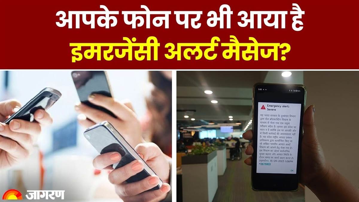 emergency alert messages in odisha know its meaning and benefits